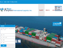 Tablet Screenshot of kinghoodasia.com